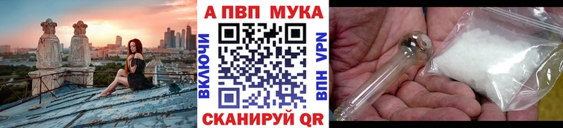 Alpha-PVP мука  Купить закладки  Нязепетровск 