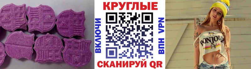 ЭКСТАЗИ таблы  Купить закладки  Нязепетровск 