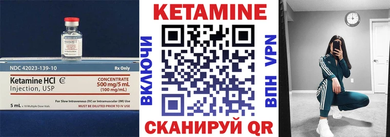 Кетамин ketamine  Купить закладки  Нязепетровск 