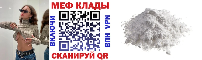Меф мука  Купить где  Нязепетровск 