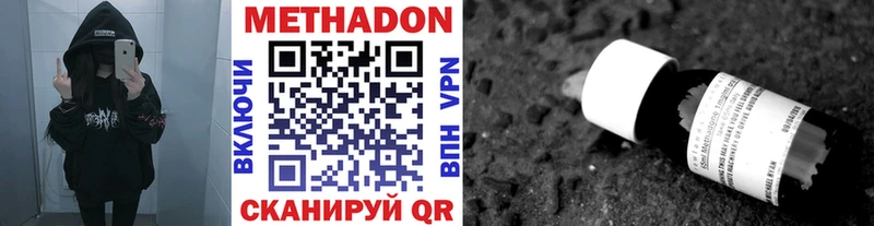 МЕТАДОН VHQ  Купить  Нязепетровск 